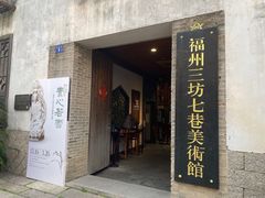 -三坊七巷历史文化街区