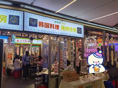 -玄希浪漫厨房·韩料烤肉(湖滨银泰in77店)