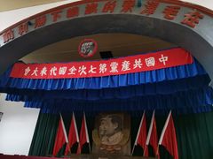 -延安杨家岭革命旧址