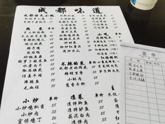 -成都味道(望江西路店)