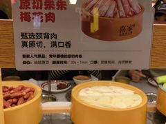 -喜家自助小火锅(卓悦里店)