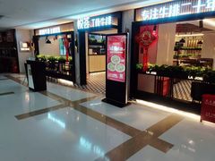-摩欧客意式餐厅(高新活力汇店)
