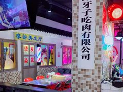 -马路牙子烧烤音乐酒馆(望京店)