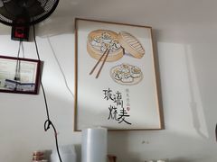 大堂-晓友烧麦(光华村店)