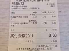 -朱洪元苏式面馆(绿宝广场店)