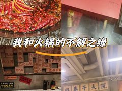 -红九格老火锅(三峡广场店)
