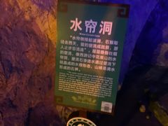 -蓟州溶洞风景区