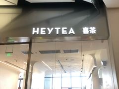 -喜茶(永旺梦乐城店)