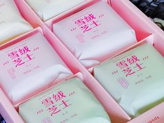 雪绒芝士-好利来(桂林路店)