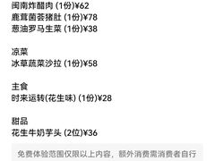 -闽海肴(北辰荟店)