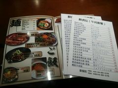 菜单-醉虎传(南锣鼓巷店)