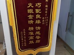 -梅园婚恋·婚姻介绍