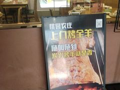 -桃园农庄烤全羊(江秋路店)