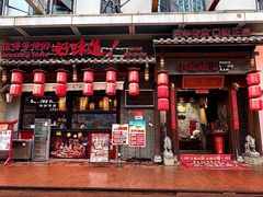 -小龙坎火锅(总店)