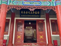 -库车王府