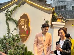 -厝味火锅·潮汕卤水火锅(十一合店)