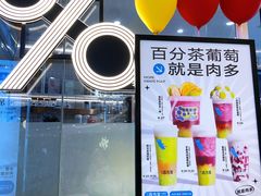 -百分茶(九洲新世界店)