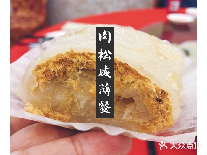 新锦鸿(演达店)肉松咸薄餐图片