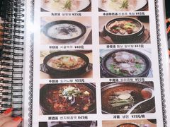 菜单-24 新村雪浓汤(长白山烤肉店)