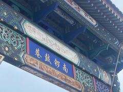 -糖房咖啡(南锣鼓巷店)