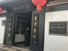 -蔡元培故居