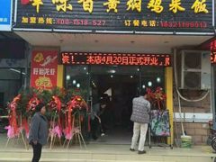 -峰味香.酱香米线.黄焖鸡(定西路店)