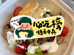 -SaladJohn沙拉匠(凯德1818店)