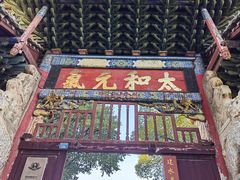 -建水文庙