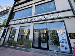 -窦四牛杂面(总店)