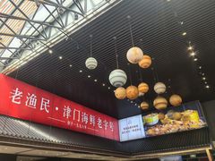 -老渔民·北塘海鲜(新港远洋宾馆店)