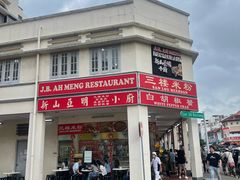 -新山亚明小厨