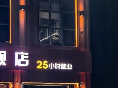 -亿牌牌东北烧烤(博物馆旗舰店)