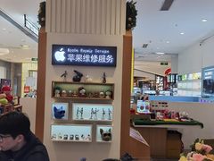 -爱畅享华为苹果手机维修服务(宝山天街店)