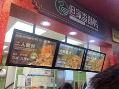 -但家香酥鸭(民生路总店)