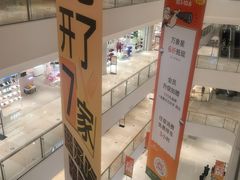 -东莞松山湖万象汇