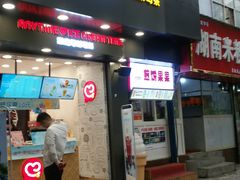 门面-蜜雪冰城(南关正街店)