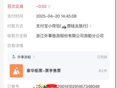 -西湖游船