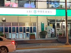 -中国农业银行(上海江苏路支行)