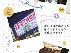 -小路易生煎馆(前进五路店)