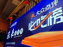 -东来土菜馆(民祥园路店)