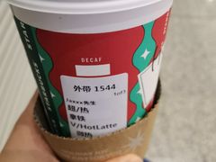 拿铁-星巴克(杭州东站东到达店)