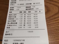 账单-蔡家酒楼(一德街店)