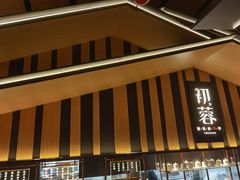 -初蓉丨遇见新川菜(亲贤街荣耀店)