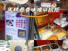 -张果佬年糕卷(科巷店)