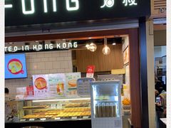 门面-芳叔(江南新地店)