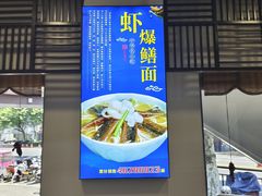 -奎元馆.百年奎元.非遗传承(西湖边的解放路店)