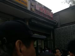 -天泽祥·鼓楼馒头(鼓楼店)