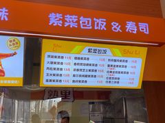 -熟里三文鱼旗舰店(红星店)