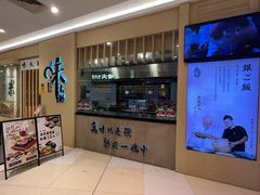 -味太助·银饭食堂(中华城店)