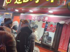 -辽B·小串(总店)